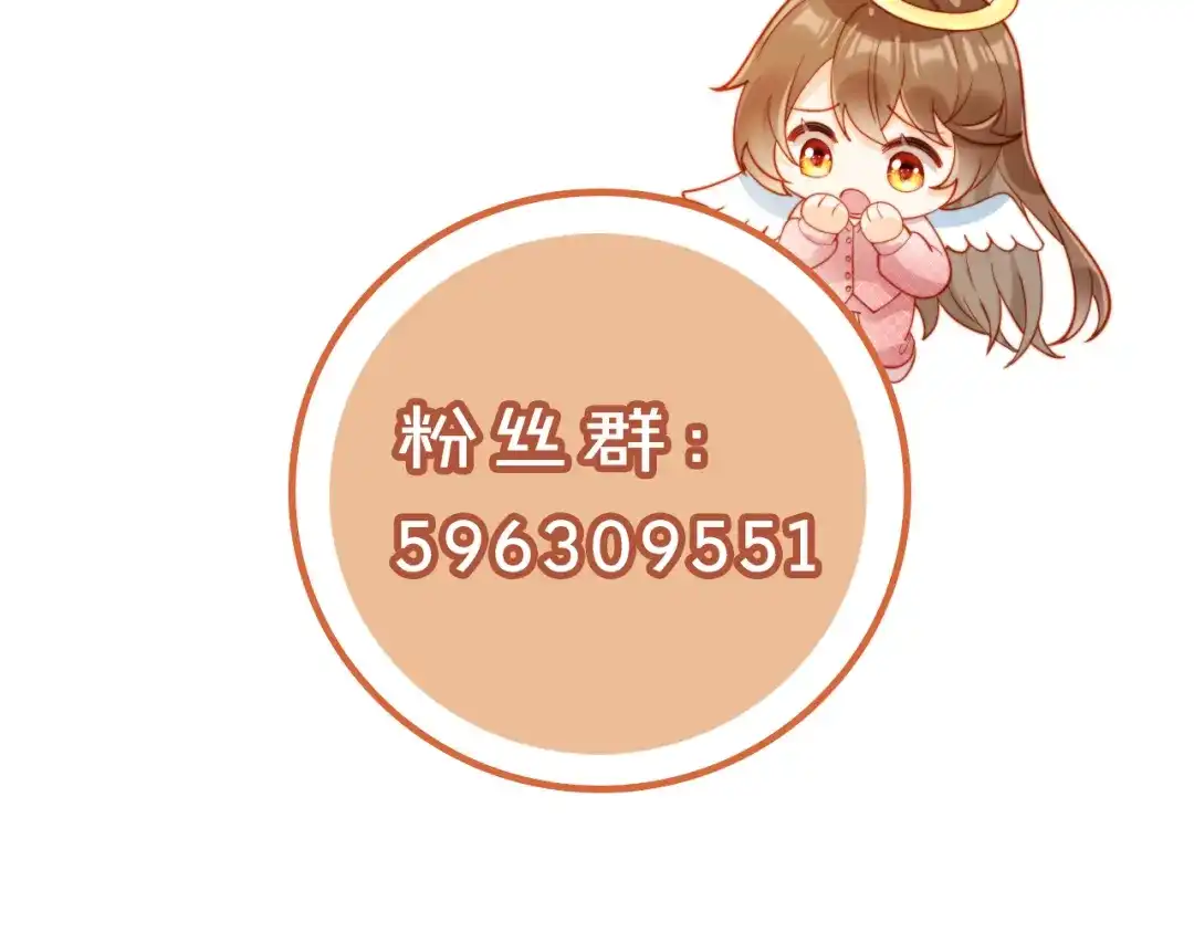 植物人大佬装不下去了 第47话 遇到你是我的幸运 第111页
