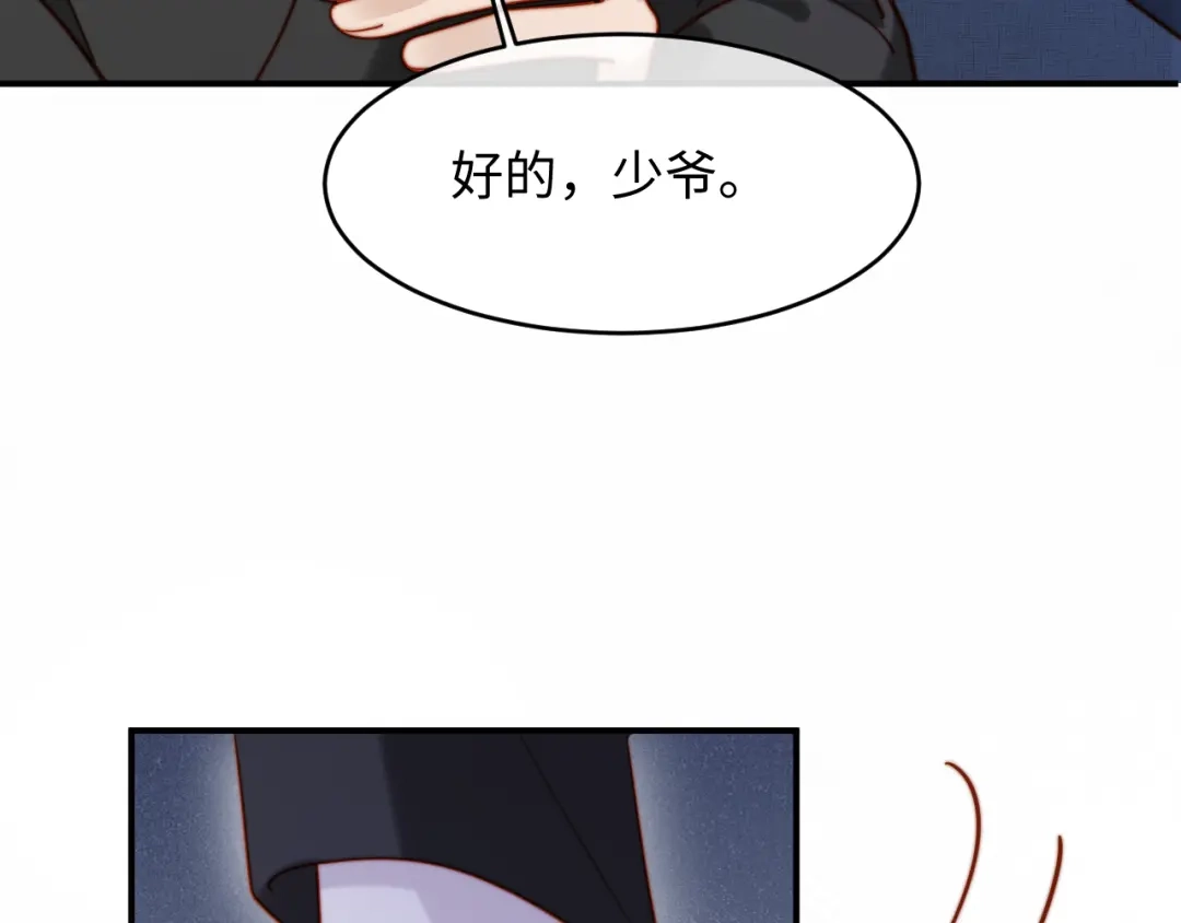 植物人大佬装不下去了 第47话 遇到你是我的幸运 第96页