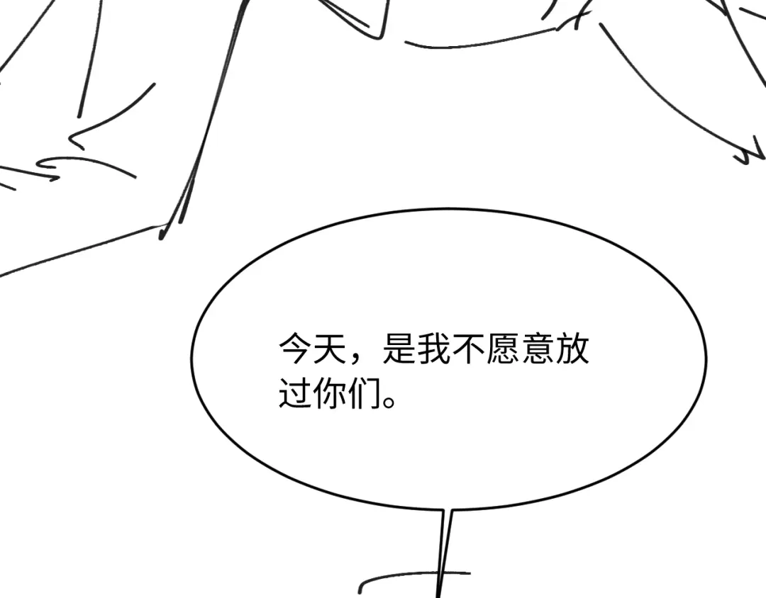 植物人大佬装不下去了 第47话 遇到你是我的幸运 第107页