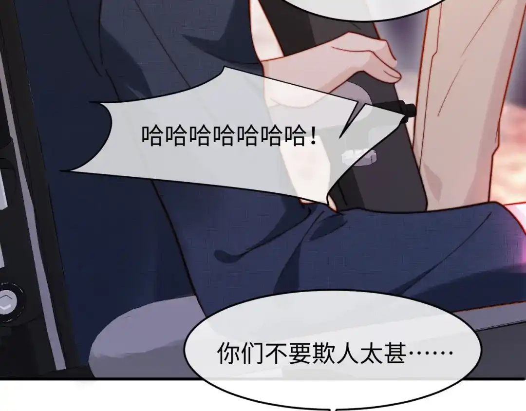 植物人大佬装不下去了 第47话 遇到你是我的幸运 第89页