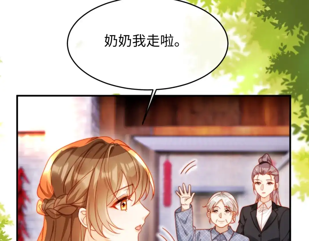 植物人大佬装不下去了 第47话 遇到你是我的幸运 第55页