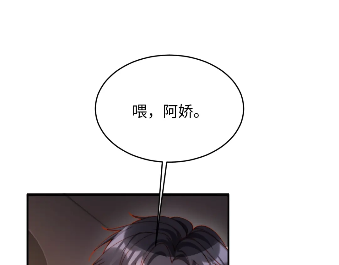 植物人大佬装不下去了 第47话 遇到你是我的幸运 第60页