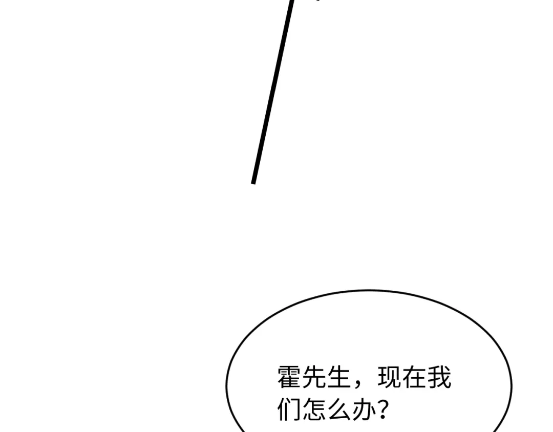 植物人大佬装不下去了 第47话 遇到你是我的幸运 第66页