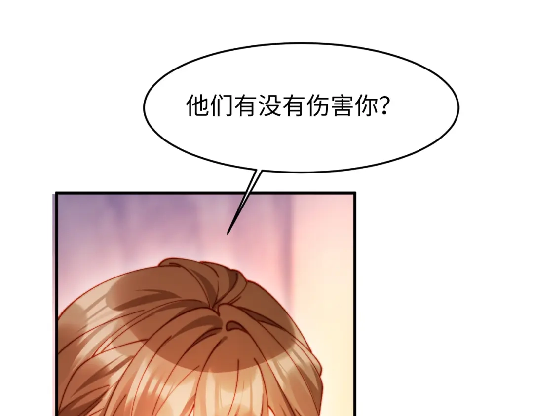 植物人大佬装不下去了 第48话 有仇报仇有怨报怨 第60页