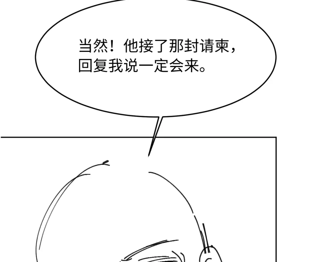 植物人大佬装不下去了 第48话 有仇报仇有怨报怨 第113页