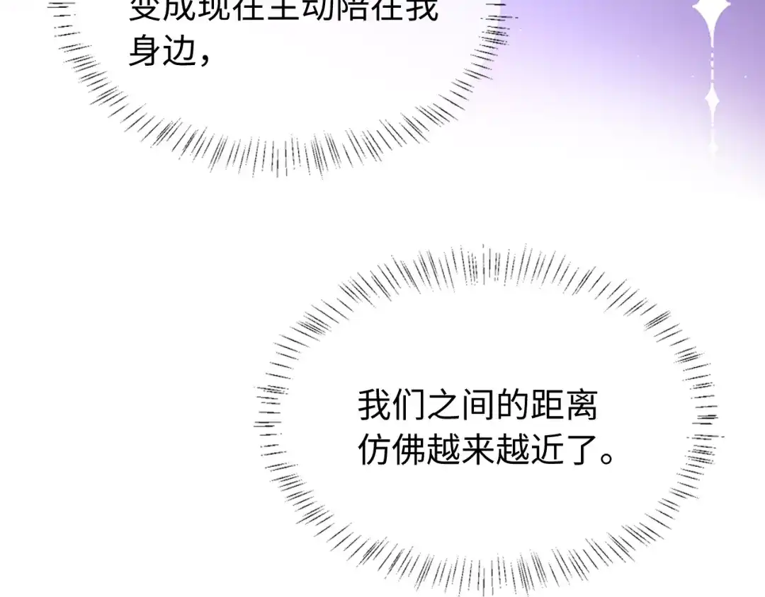 植物人大佬装不下去了 第48话 有仇报仇有怨报怨 第105页