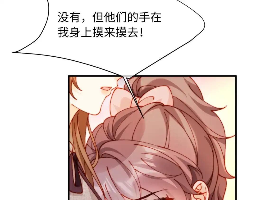 植物人大佬装不下去了 第48话 有仇报仇有怨报怨 第62页