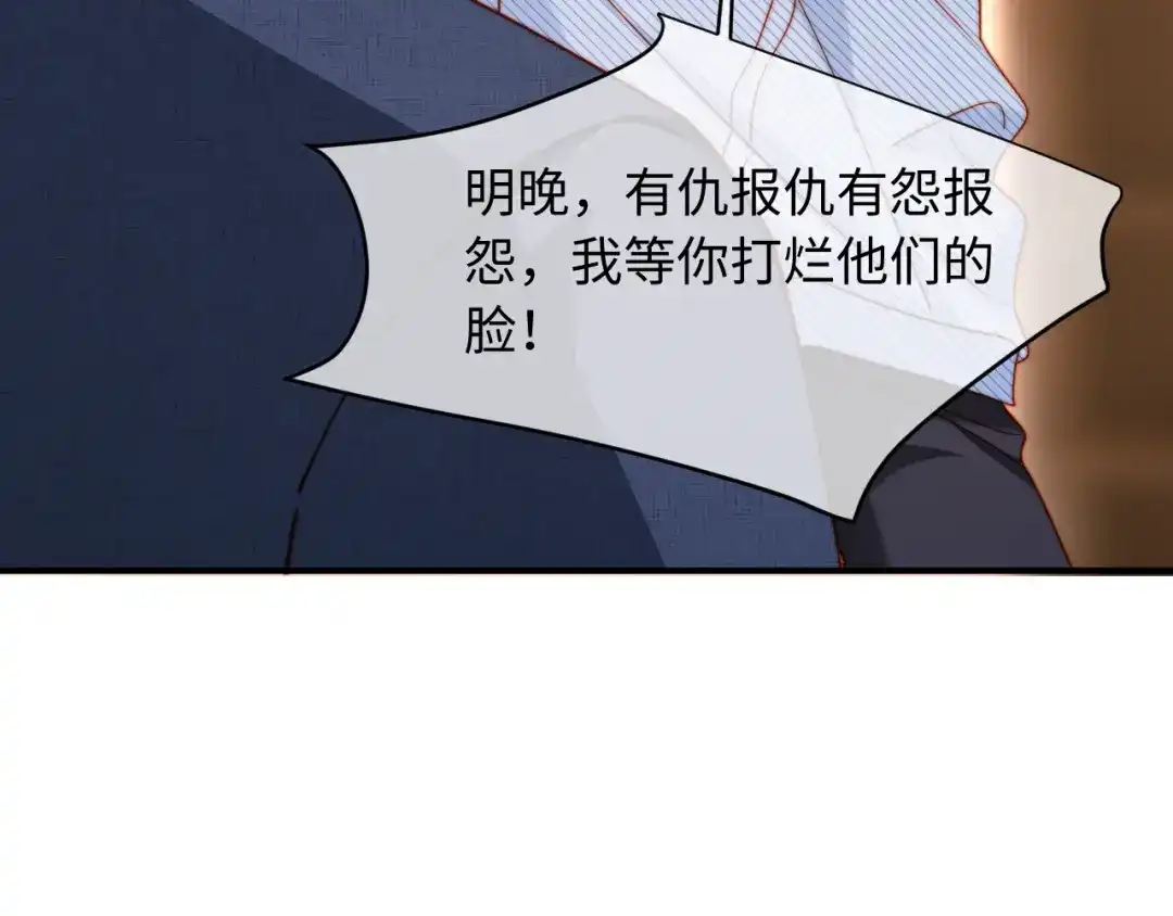 植物人大佬装不下去了 第48话 有仇报仇有怨报怨 第91页