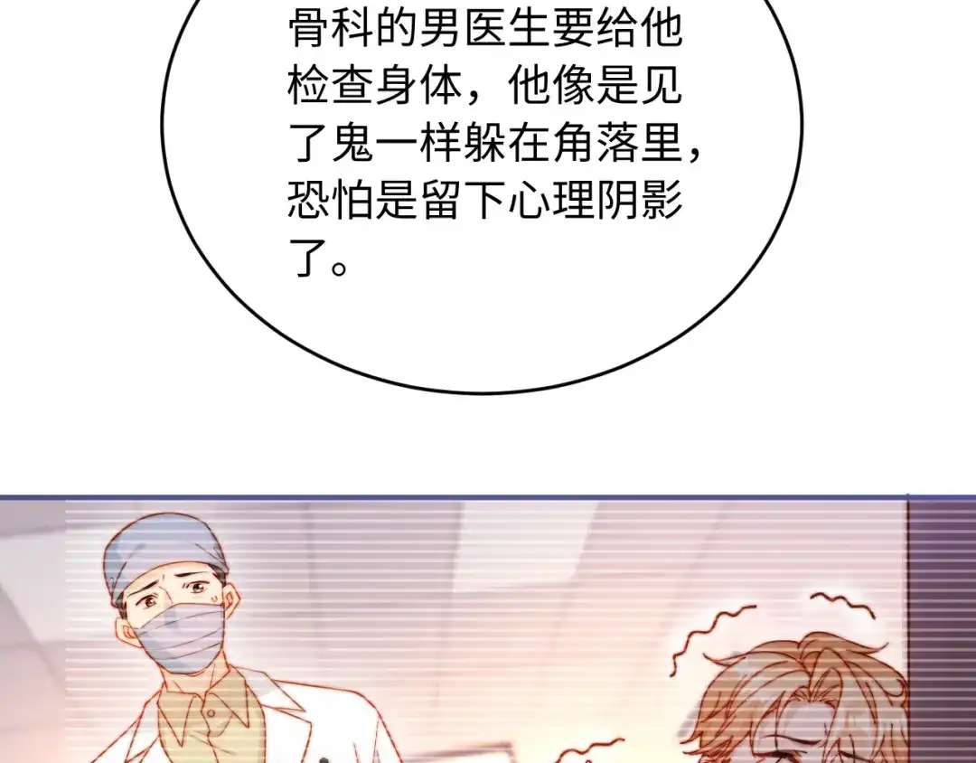 植物人大佬装不下去了 第48话 有仇报仇有怨报怨 第75页