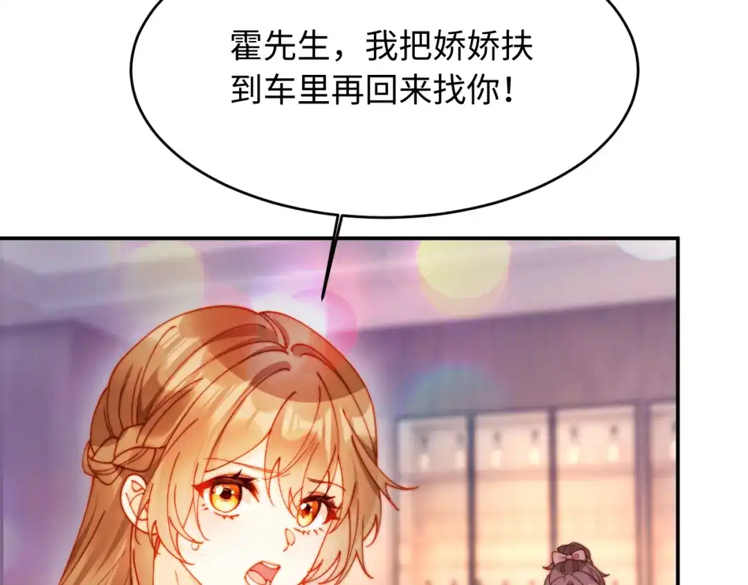 植物人大佬装不下去了 第48话 有仇报仇有怨报怨 第10页