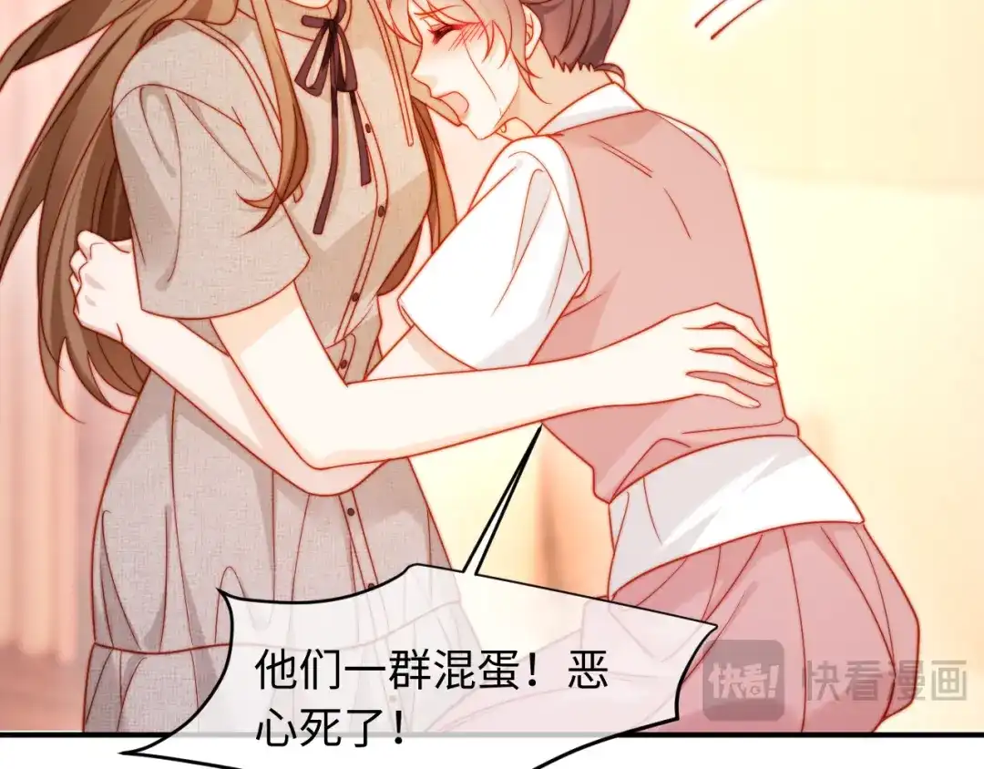 植物人大佬装不下去了 第48话 有仇报仇有怨报怨 第58页