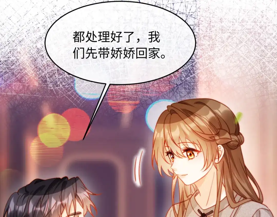 植物人大佬装不下去了 第48话 有仇报仇有怨报怨 第41页