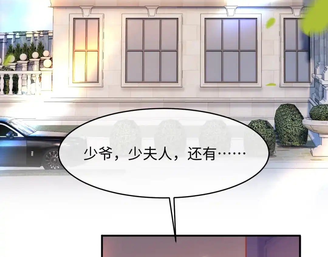 植物人大佬装不下去了 第48话 有仇报仇有怨报怨 第46页