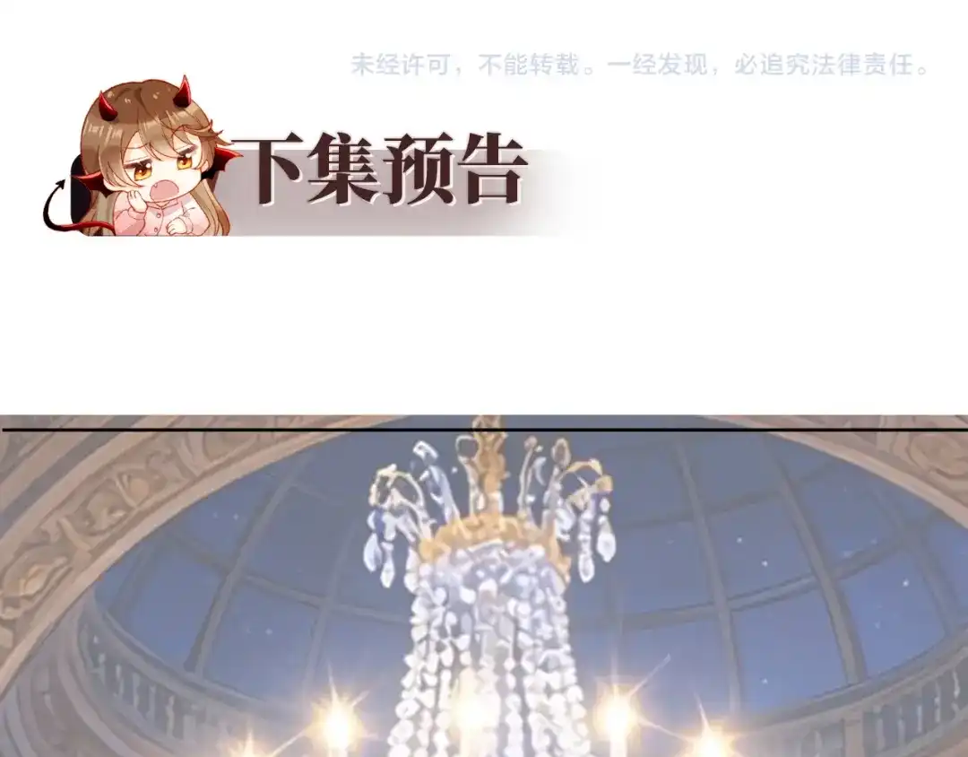 植物人大佬装不下去了 第48话 有仇报仇有怨报怨 第107页