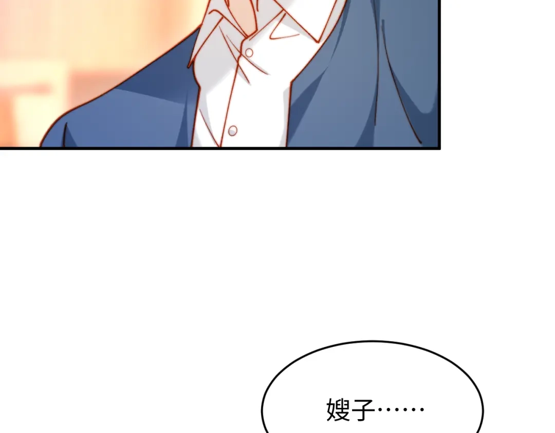 植物人大佬装不下去了 第48话 有仇报仇有怨报怨 第54页