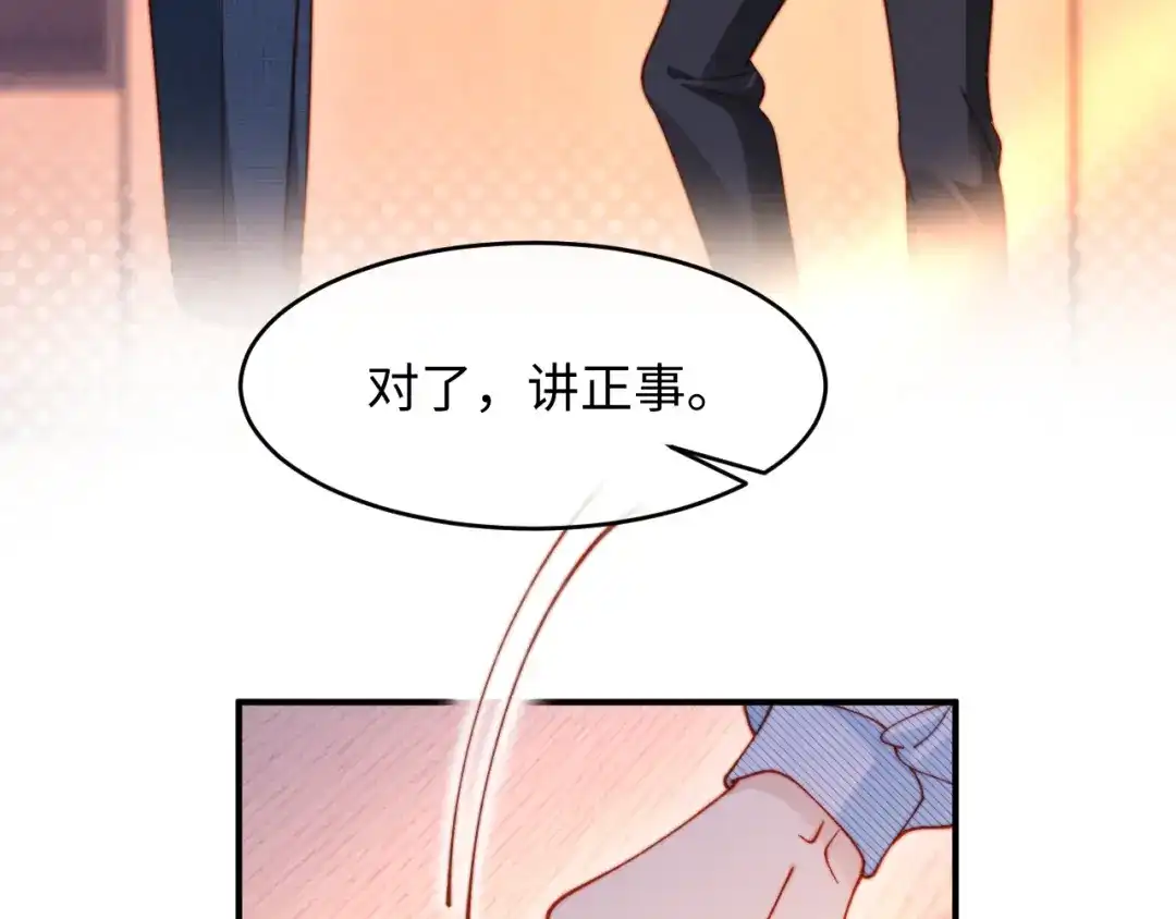 植物人大佬装不下去了 第48话 有仇报仇有怨报怨 第79页