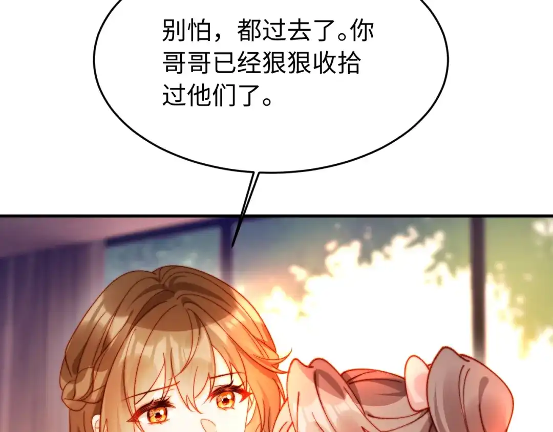 植物人大佬装不下去了 第48话 有仇报仇有怨报怨 第64页