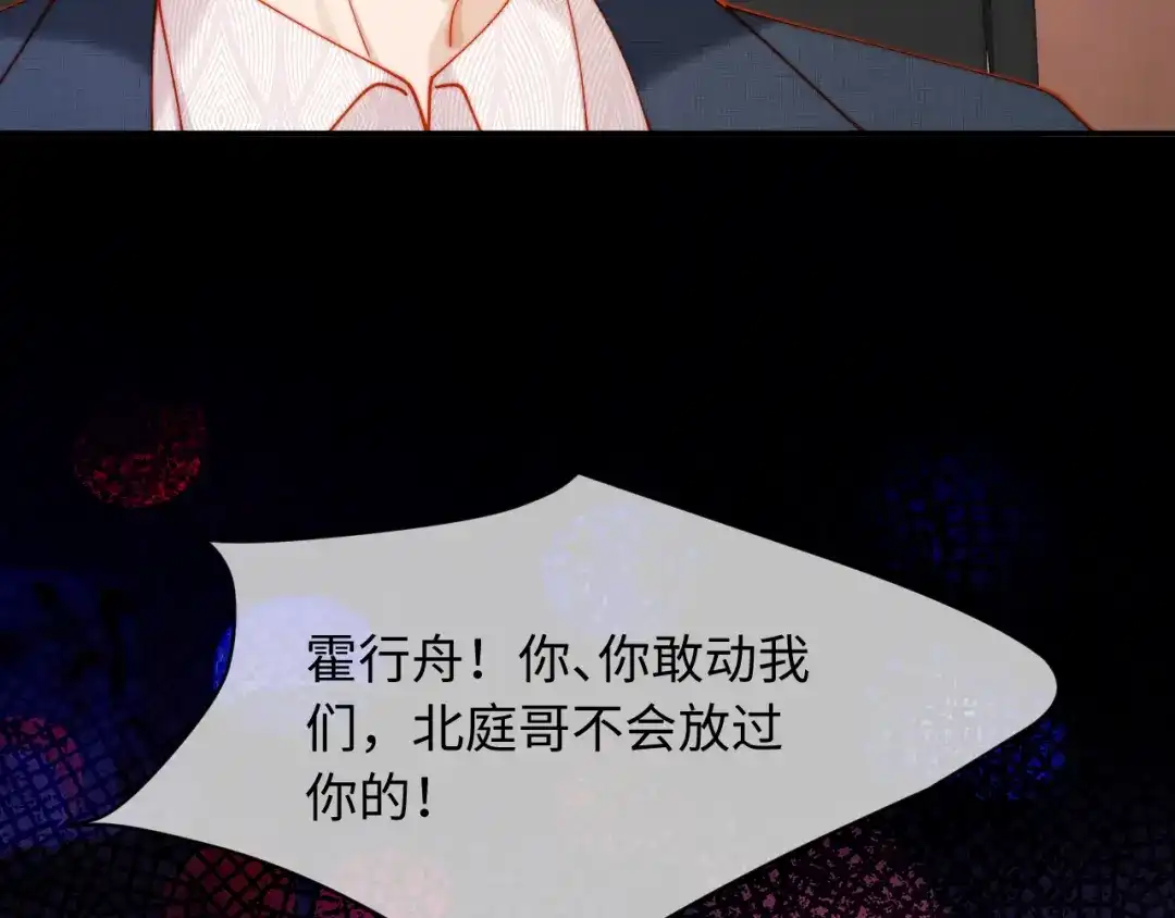 植物人大佬装不下去了 第48话 有仇报仇有怨报怨 第18页