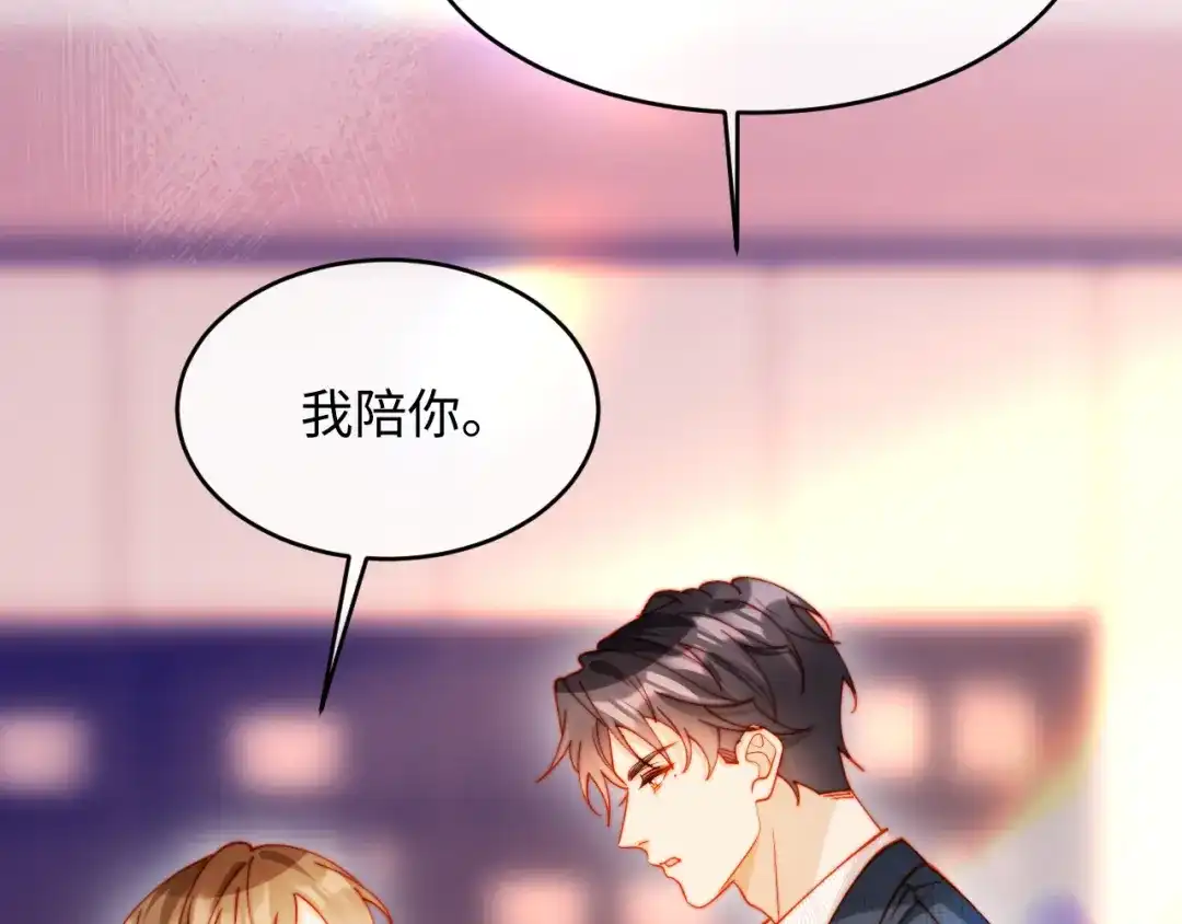 植物人大佬装不下去了 第48话 有仇报仇有怨报怨 第99页