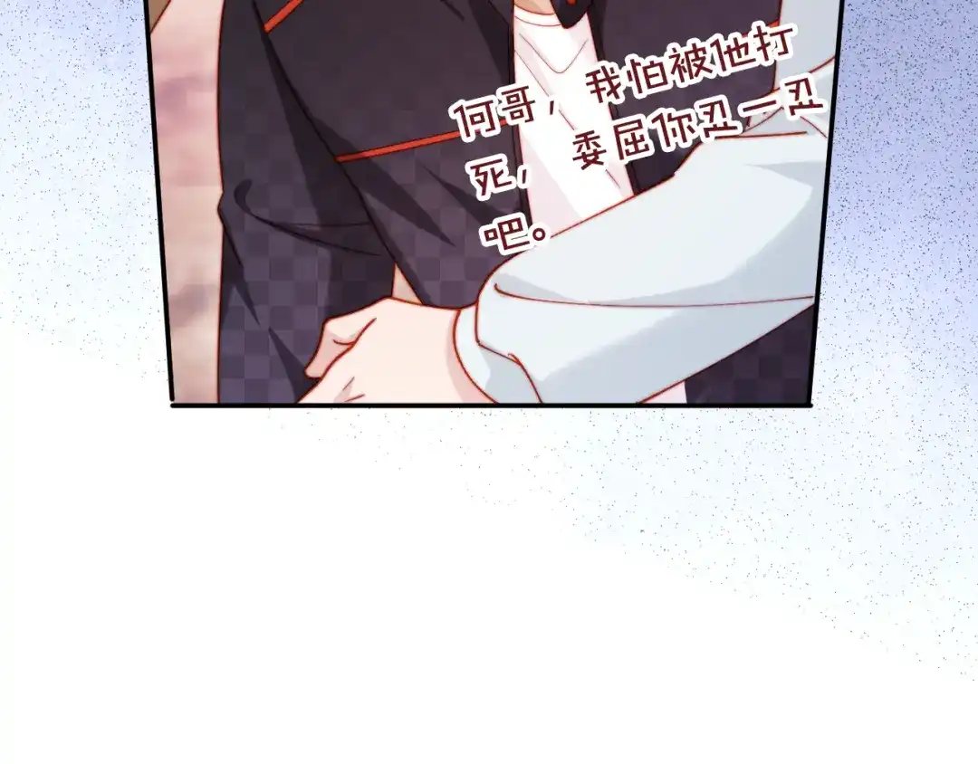 植物人大佬装不下去了 第48话 有仇报仇有怨报怨 第31页