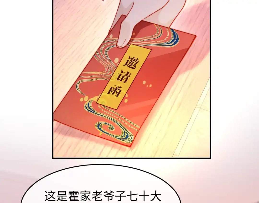 植物人大佬装不下去了 第48话 有仇报仇有怨报怨 第80页