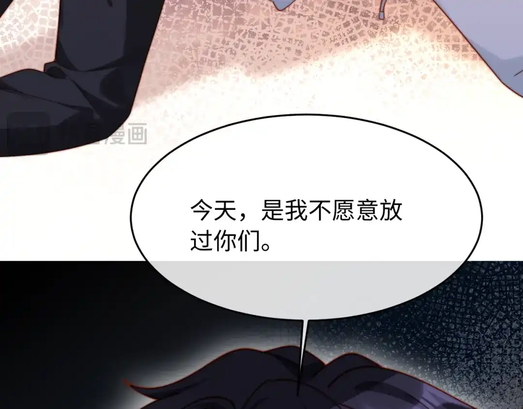 植物人大佬装不下去了 第48话 有仇报仇有怨报怨 第21页