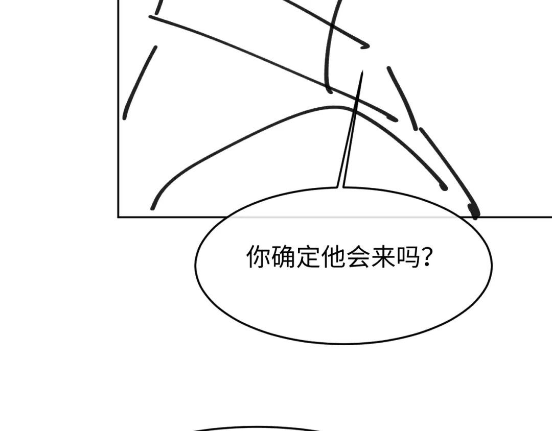植物人大佬装不下去了 第48话 有仇报仇有怨报怨 第112页