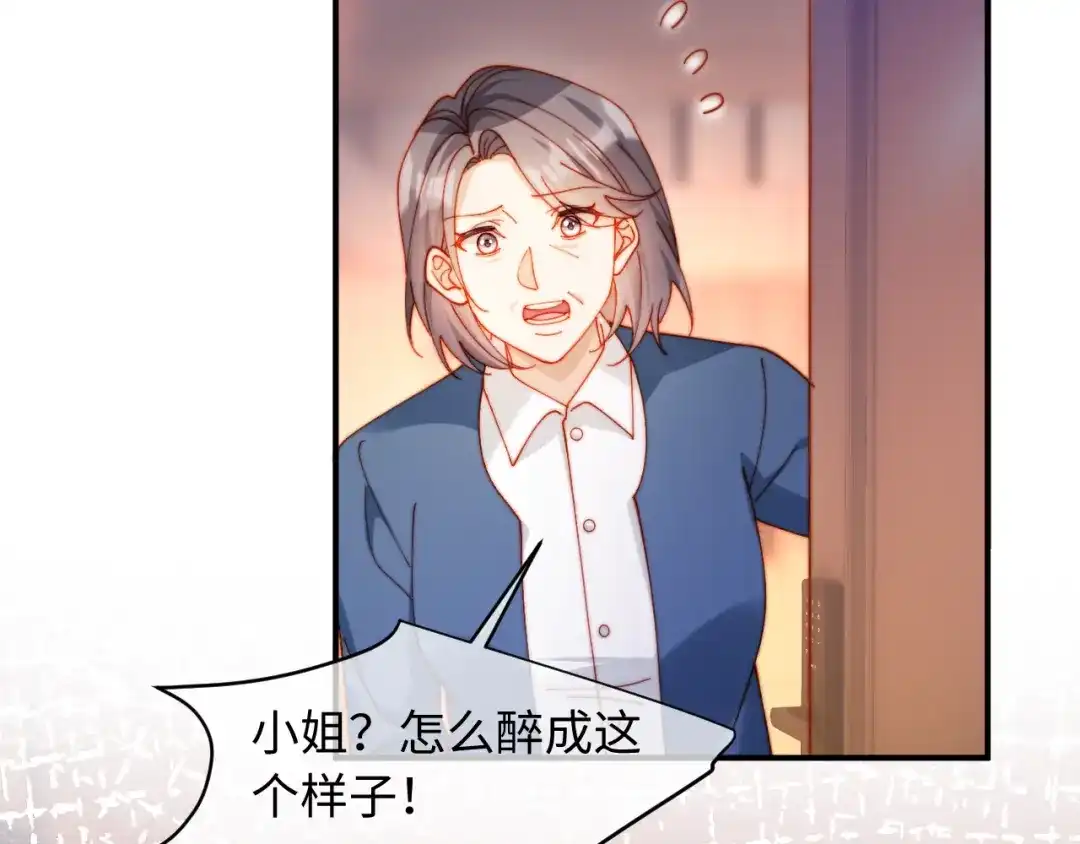 植物人大佬装不下去了 第48话 有仇报仇有怨报怨 第47页