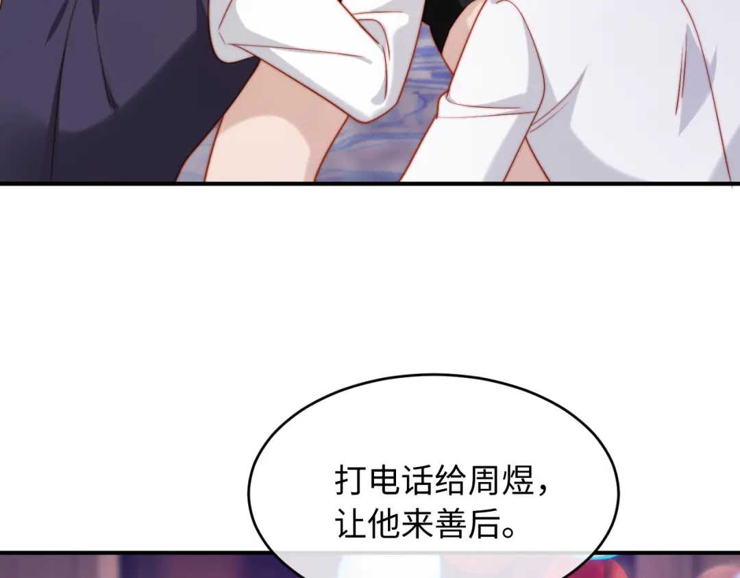 植物人大佬装不下去了 第48话 有仇报仇有怨报怨 第35页