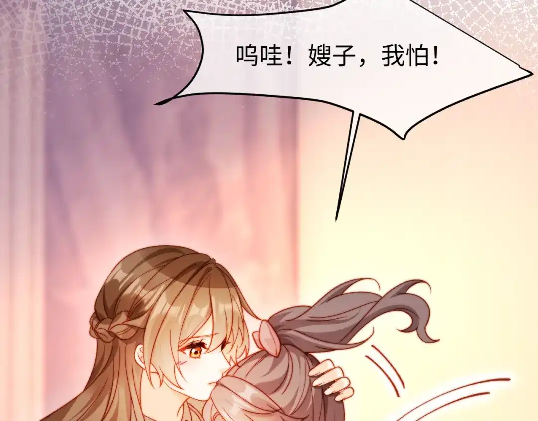 植物人大佬装不下去了 第48话 有仇报仇有怨报怨 第57页