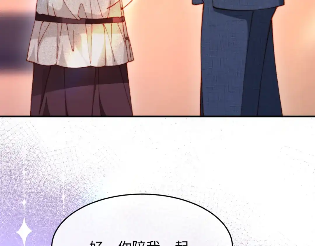 植物人大佬装不下去了 第48话 有仇报仇有怨报怨 第101页