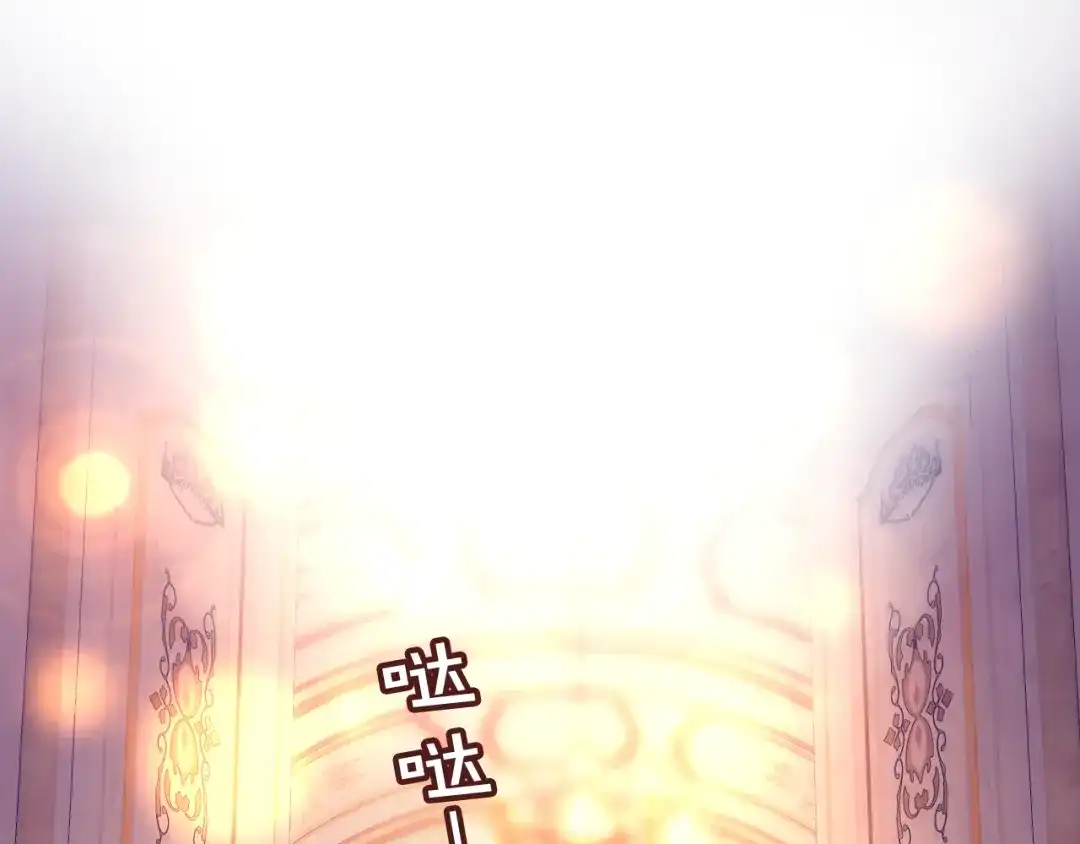 植物人大佬装不下去了 第49话 天元总裁 第84页