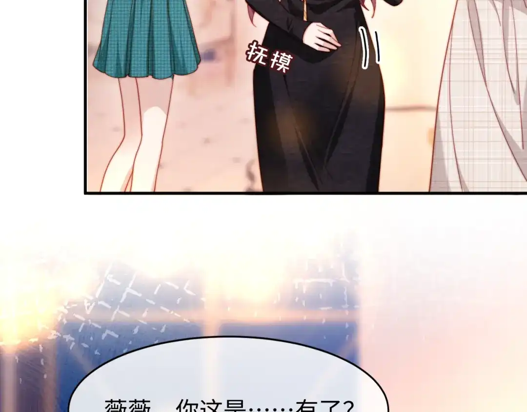 植物人大佬装不下去了 第49话 天元总裁 第20页