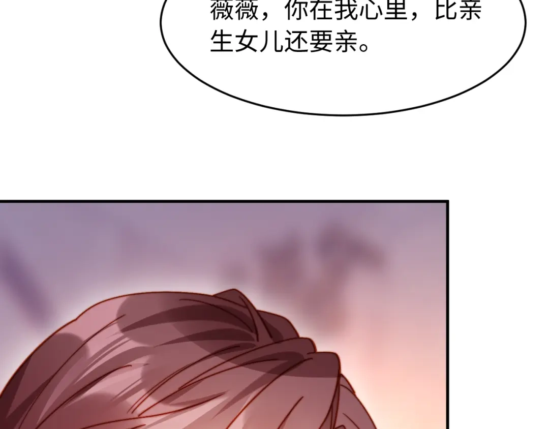 植物人大佬装不下去了 第49话 天元总裁 第39页