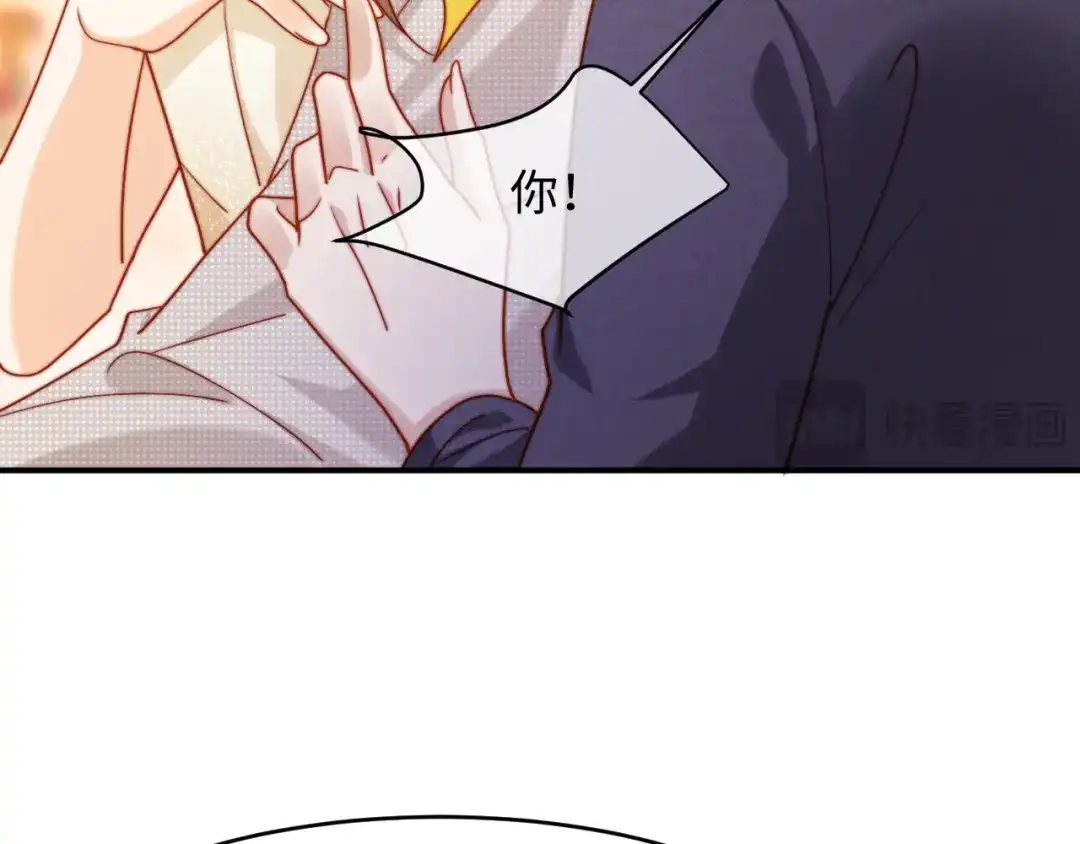 植物人大佬装不下去了 第49话 天元总裁 第101页