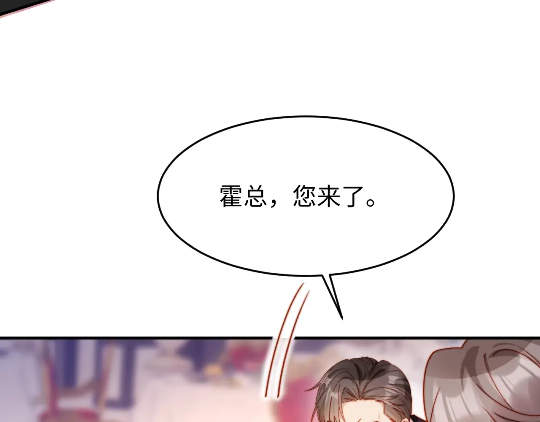 植物人大佬装不下去了 第49话 天元总裁 第113页
