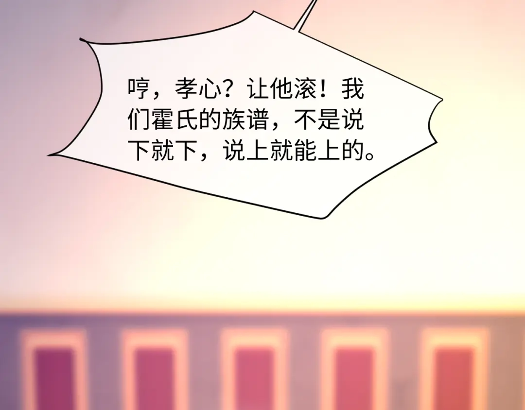 植物人大佬装不下去了 第49话 天元总裁 第106页