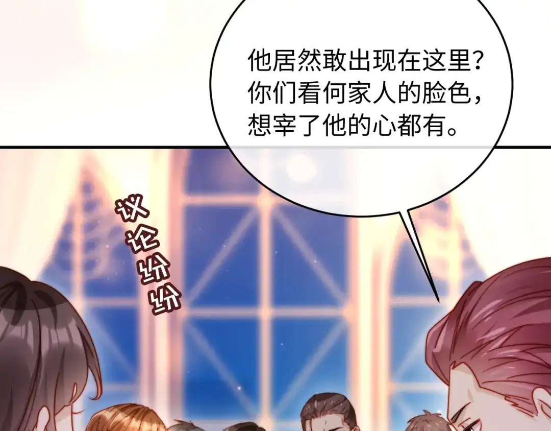 植物人大佬装不下去了 第49话 天元总裁 第93页