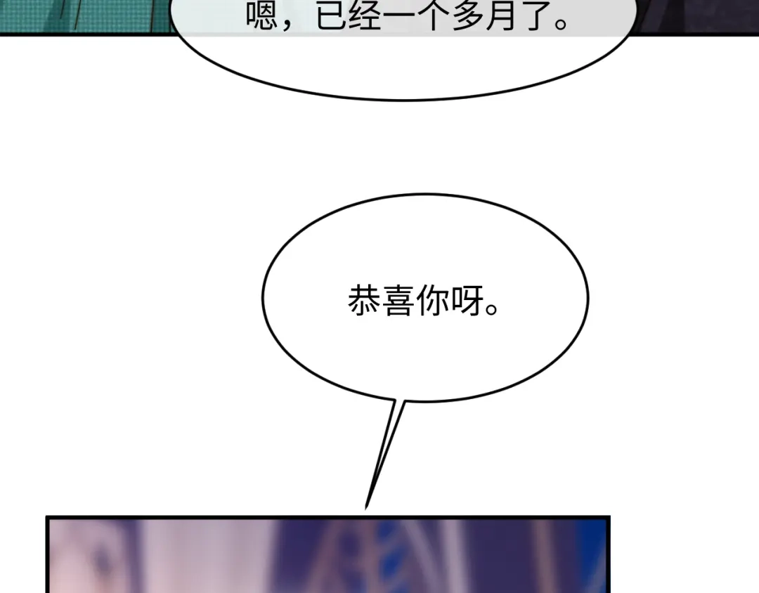植物人大佬装不下去了 第49话 天元总裁 第23页