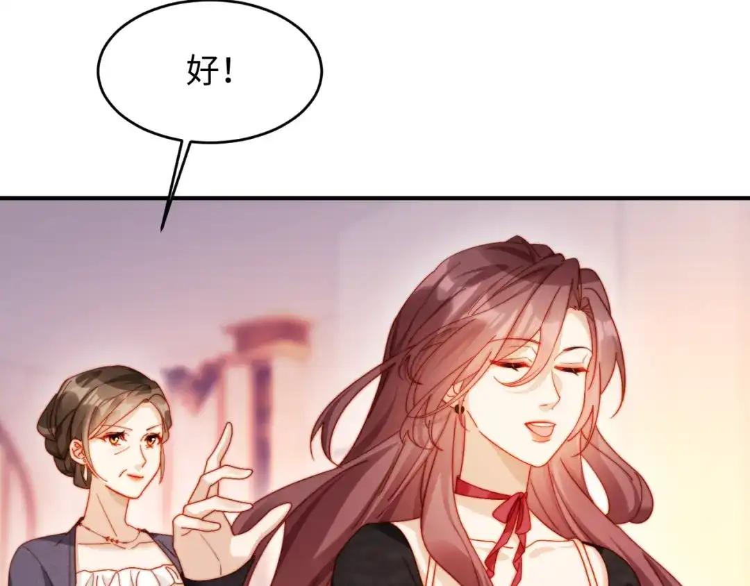 植物人大佬装不下去了 第49话 天元总裁 第42页