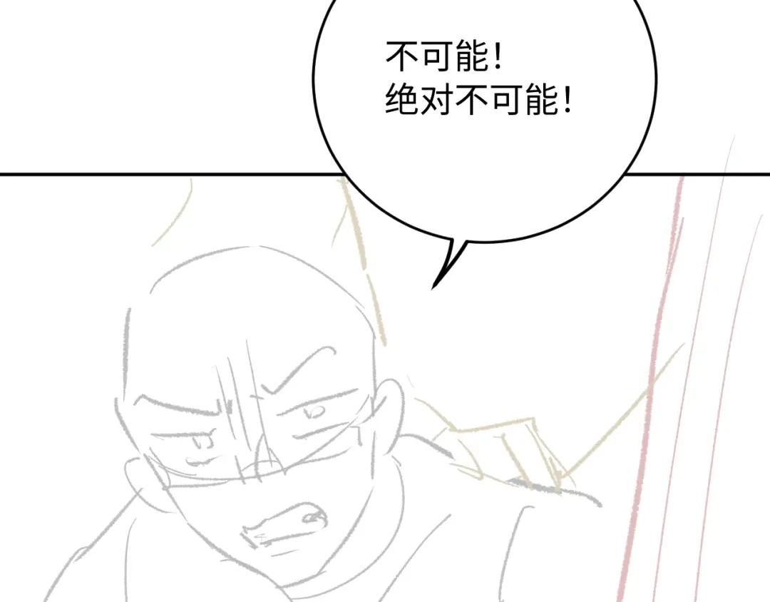 植物人大佬装不下去了 第49话 天元总裁 第126页