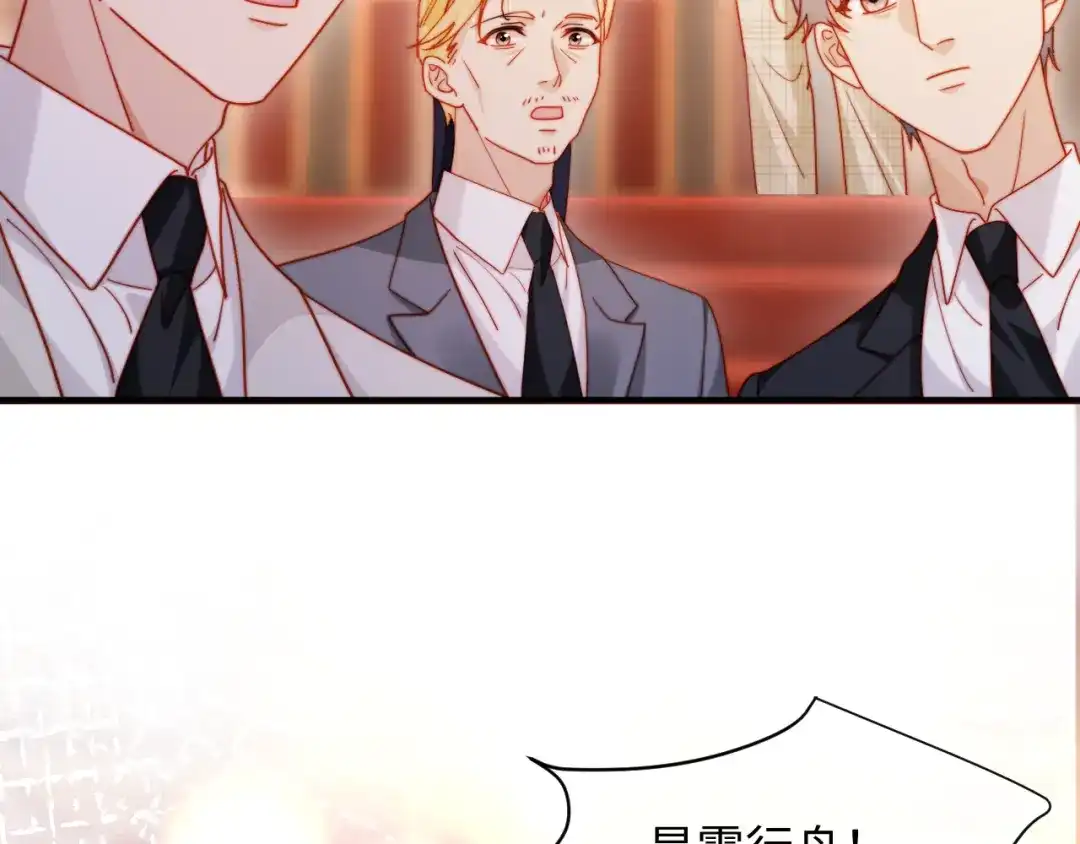 植物人大佬装不下去了 第49话 天元总裁 第88页