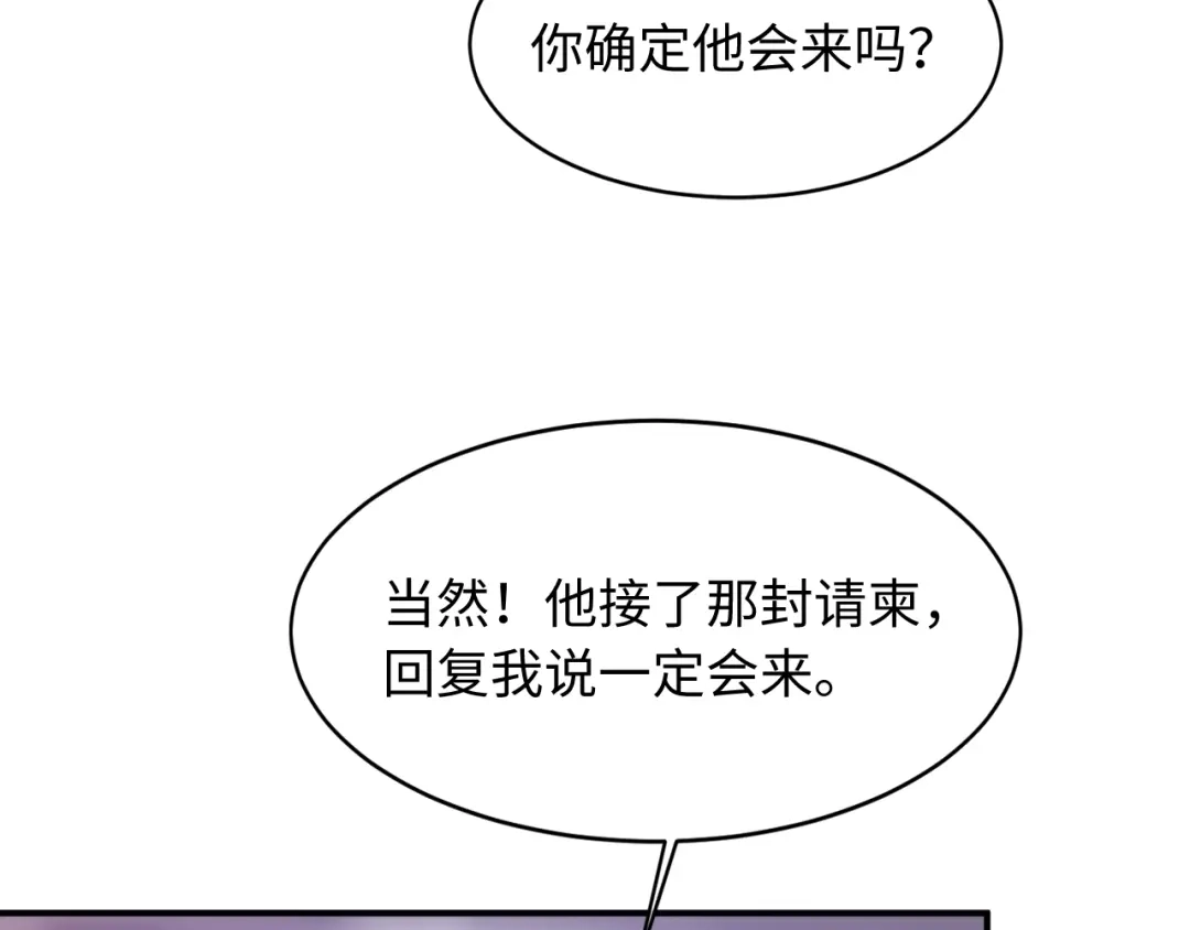 植物人大佬装不下去了 第49话 天元总裁 第13页
