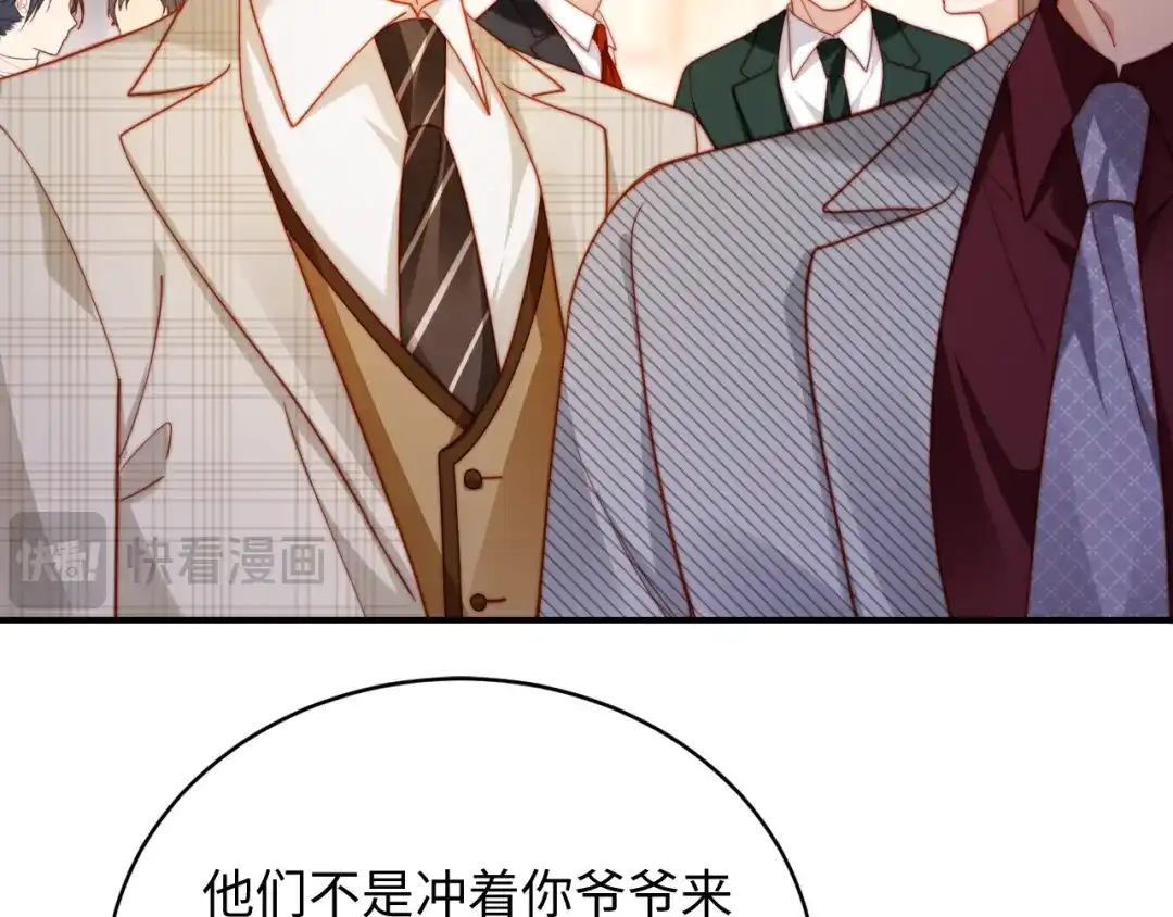 植物人大佬装不下去了 第49话 天元总裁 第10页