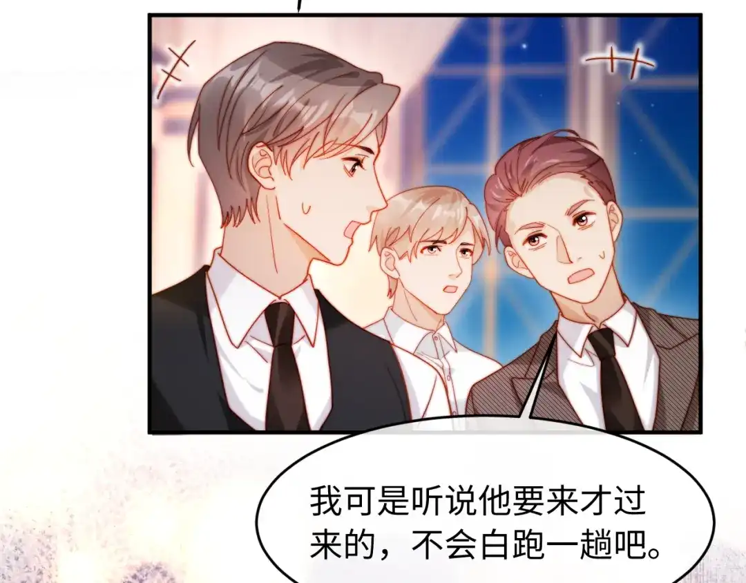 植物人大佬装不下去了 第49话 天元总裁 第53页