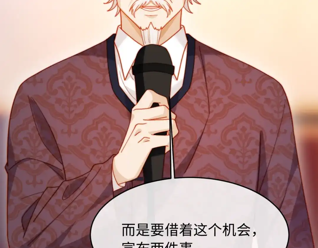 植物人大佬装不下去了 第49话 天元总裁 第68页