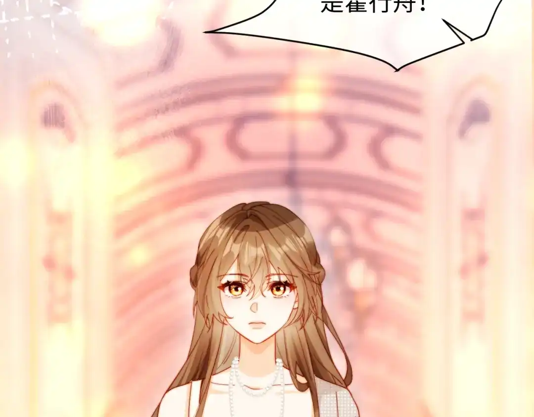 植物人大佬装不下去了 第49话 天元总裁 第89页