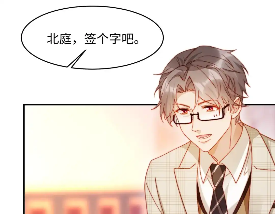植物人大佬装不下去了 第49话 天元总裁 第78页