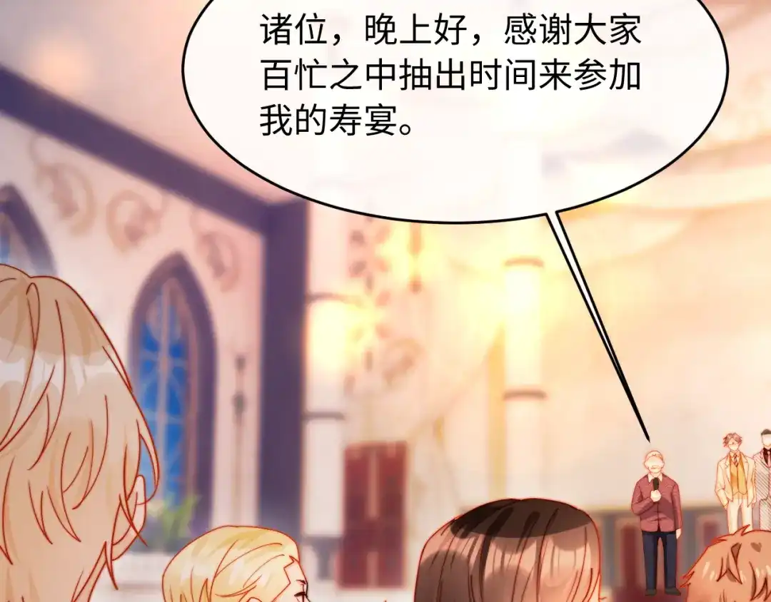 植物人大佬装不下去了 第49话 天元总裁 第65页