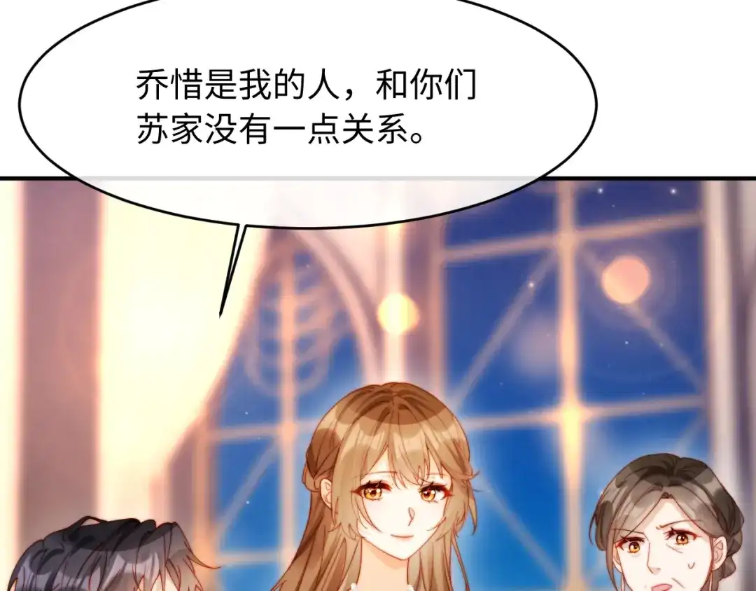 植物人大佬装不下去了 第49话 天元总裁 第102页